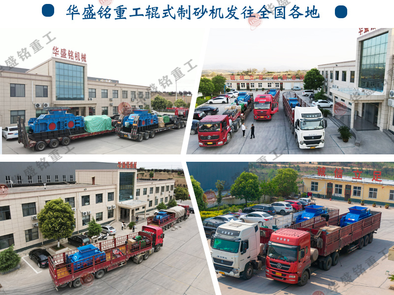 全自動液壓對輥制砂機