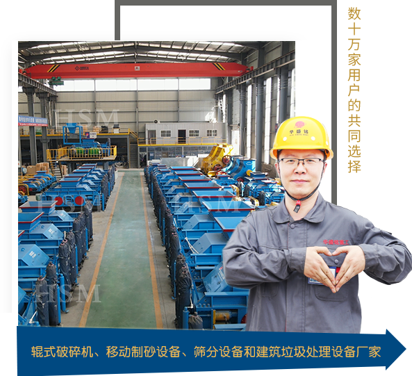 對輥破碎機、河卵石制砂機、石頭制砂機廠家。
