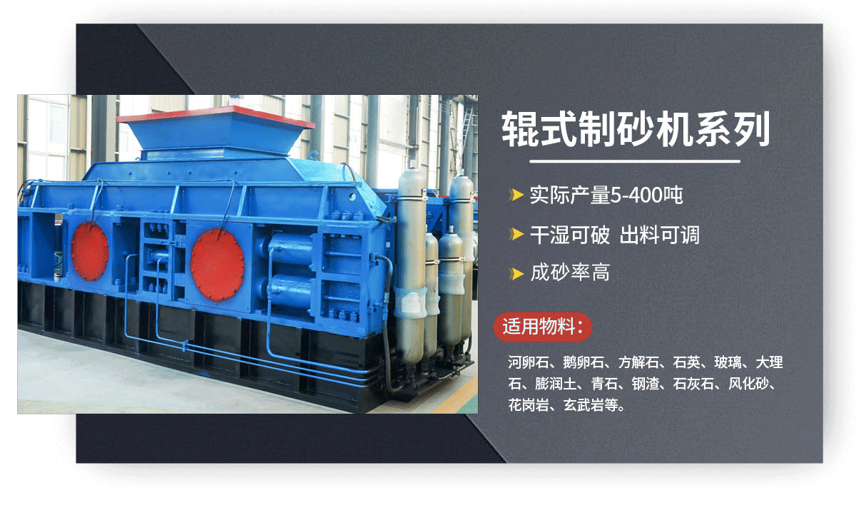 破碎玄武巖為什么要用對輥破碎機？對輥破碎機有哪些優勢